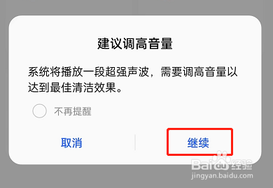 OPPO手机如何清灰排水