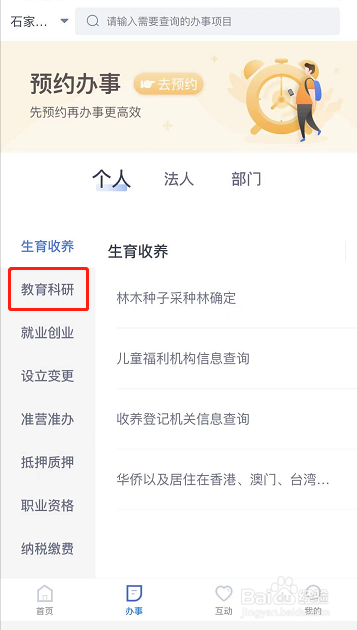 教师申诉多少日内处理
