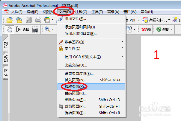 将同个PDF文件中所需的不同页面合并为一个文件