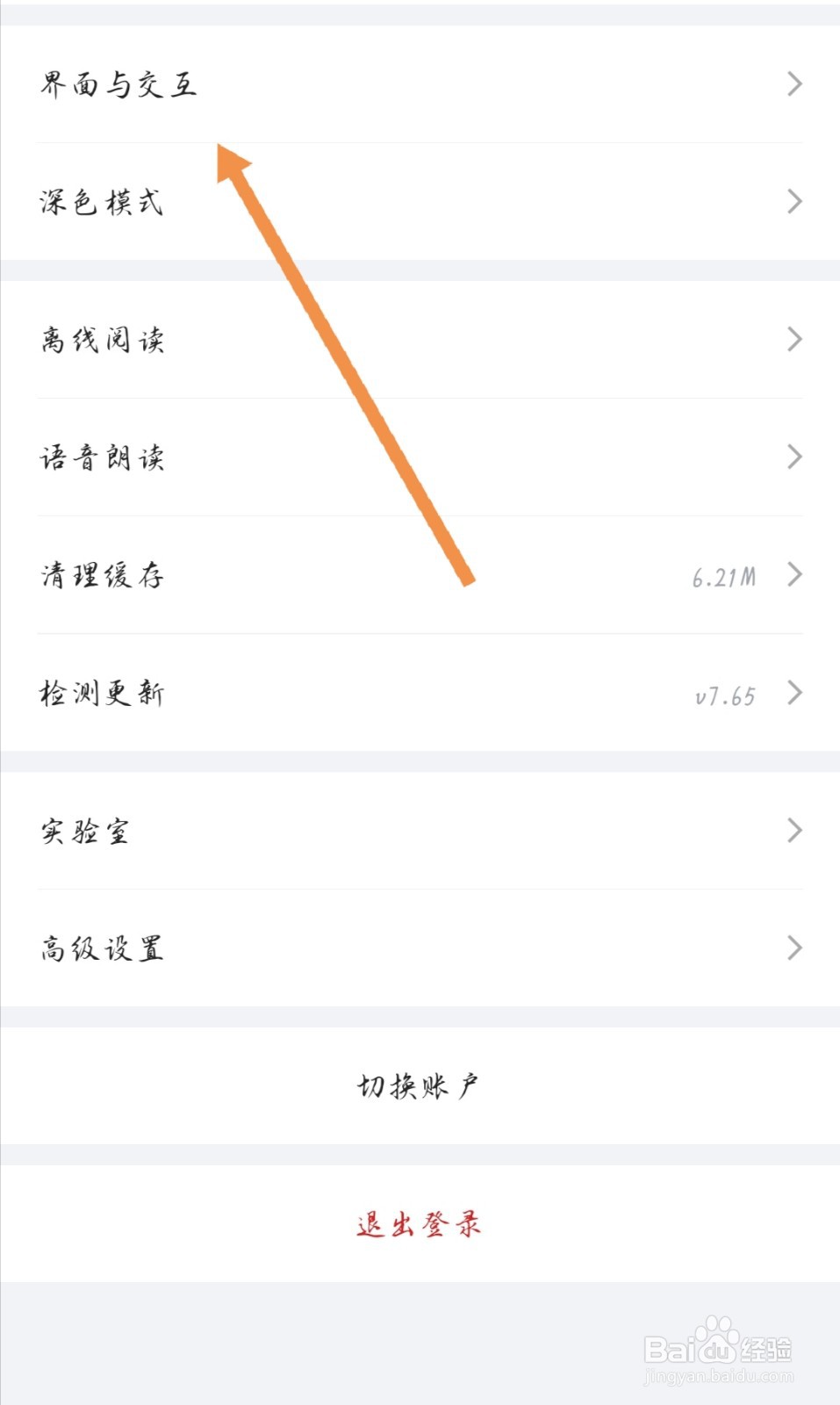 IT之家如何更改工具栏和导航栏的颜色