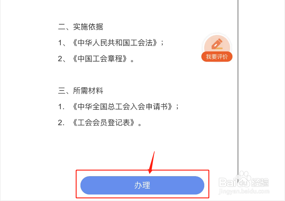 合肥工会怎么加入