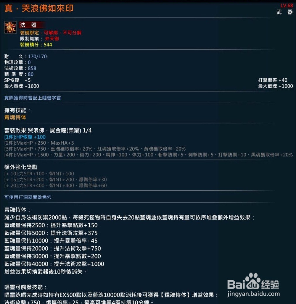 XAOC参天律-收藏柜收藏条目介绍(67)