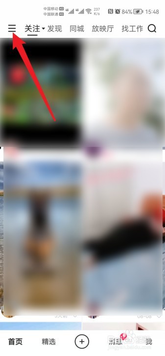 快手怎么关闭“摇一摇”功能