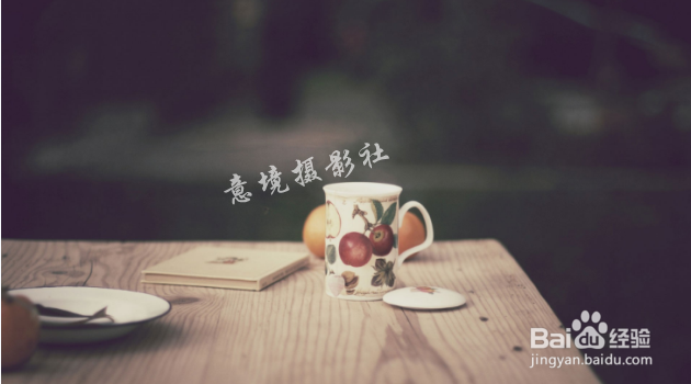 美图秀秀怎么加水印