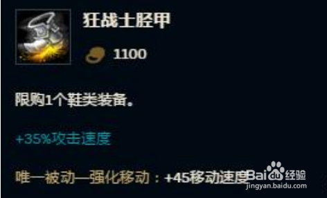 《英雄联盟》中性价比最高的装备是哪个?