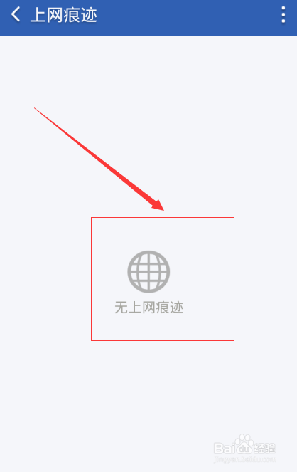 怎么用猎豹清理大师清理上网痕迹