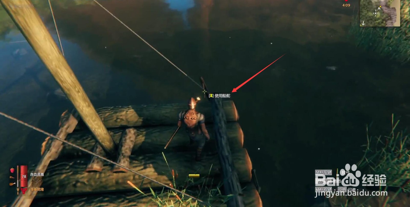 英灵神殿怎么开木筏