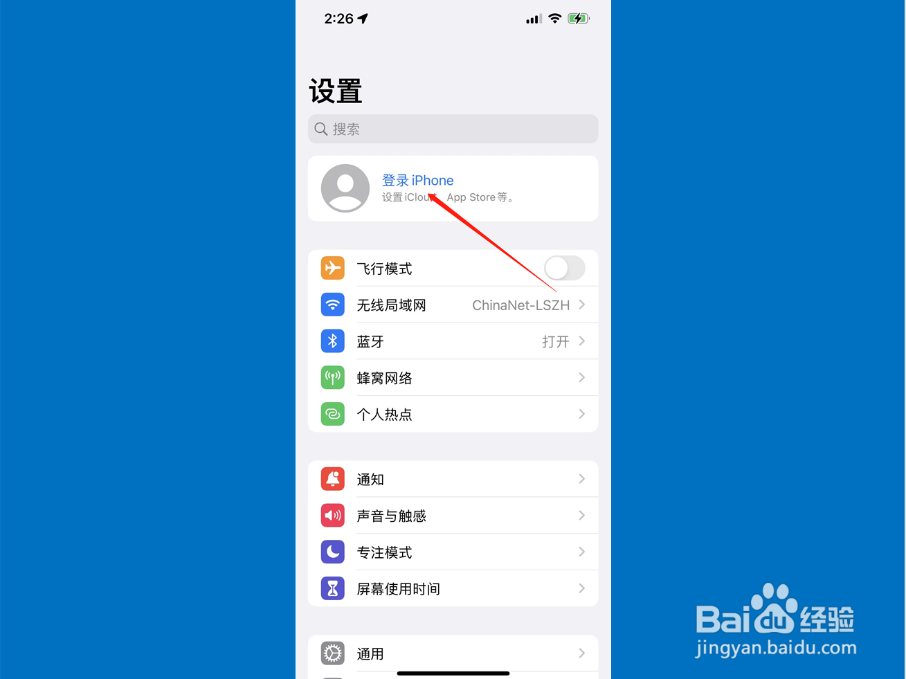 苹果手机如何注册id帐号