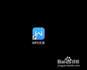 wps如何插入图片？