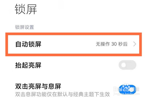 红米k50电竞版设置永不熄屏方法是什么