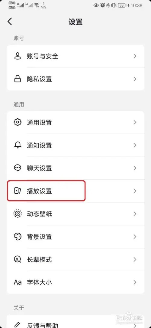 怎样取消抖音专注模式下画中画设置