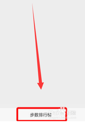 微信运动计步在哪里打开