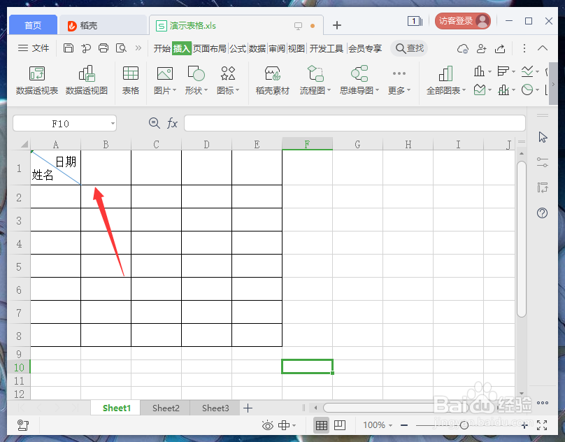 表格怎么插斜线打字