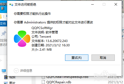 Win10内置的照片窗口要打开画图,遇广告怎么办