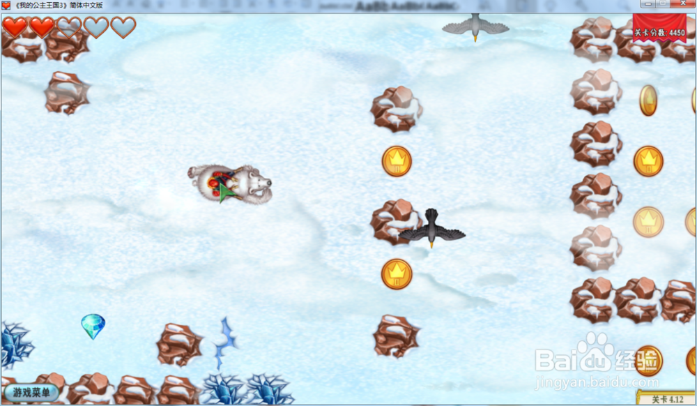 我的公主王国3—第四章4.12关攻略