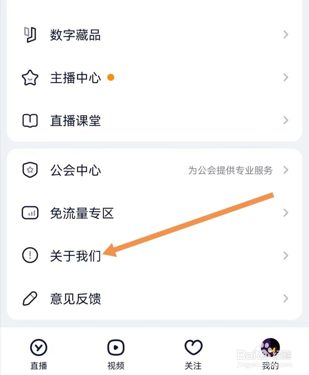 YYAPP怎么查看平台规则