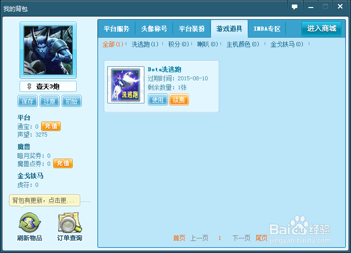 11对战平台怎么洗逃跑率