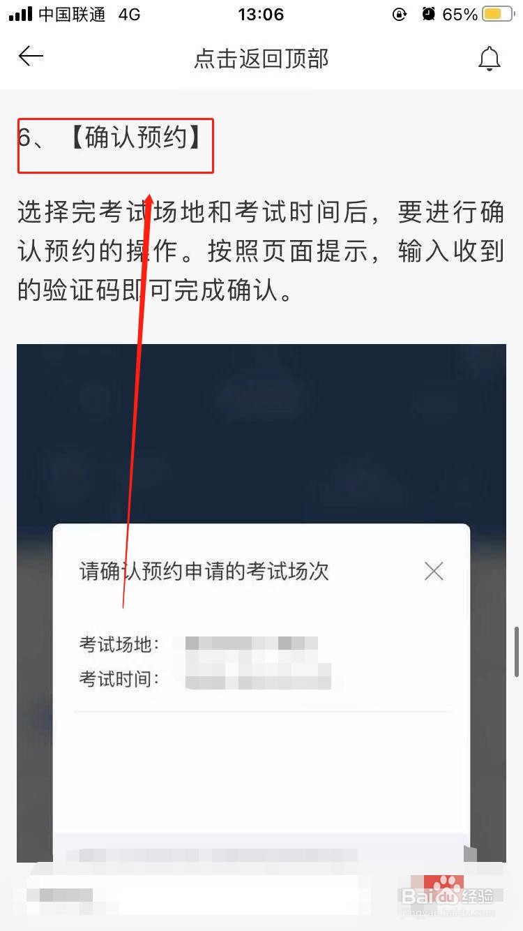 考驾照的基本流程2021