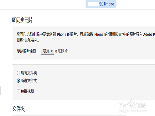 iphone如何导入图片照片如何导入iphone