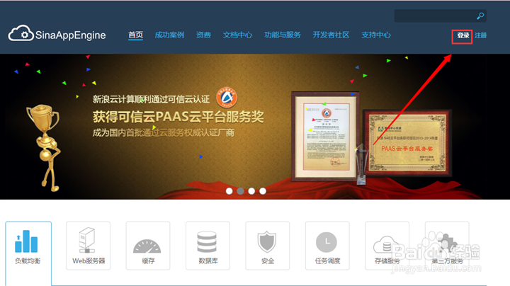 【SAE平台php建站】怎么创建应用并部署代码