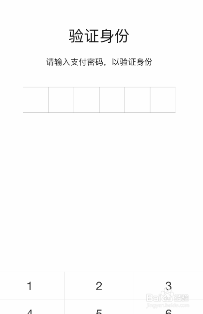 微信支付手势密码如何设置？