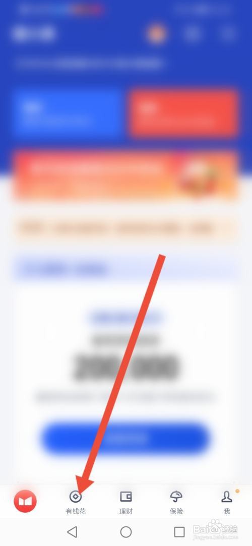 怎么查看度小满金融的借款条件