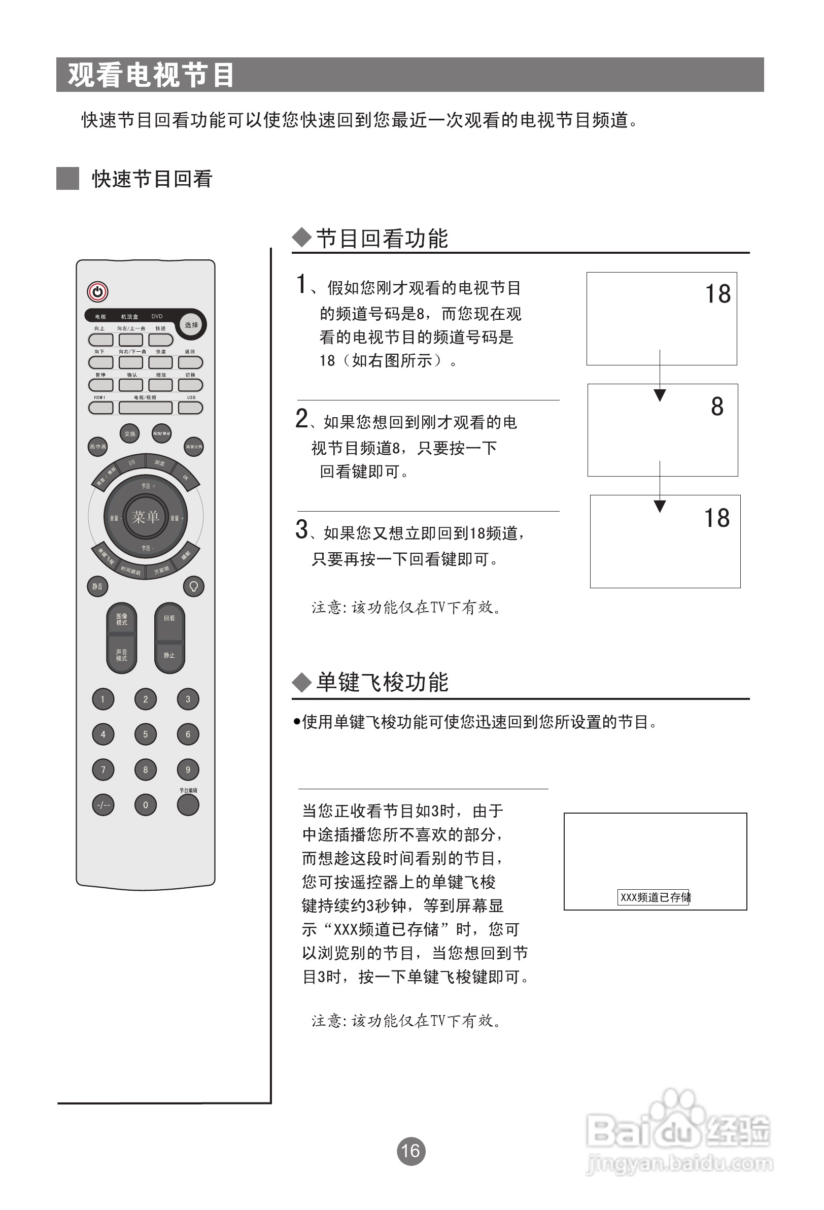 海尔LU46R1A液晶彩电使用说明书:[3]