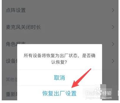 天猫精灵如何恢复出厂设置