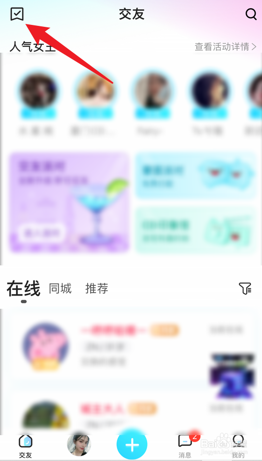 喜弟app怎么查看自己的邀请码