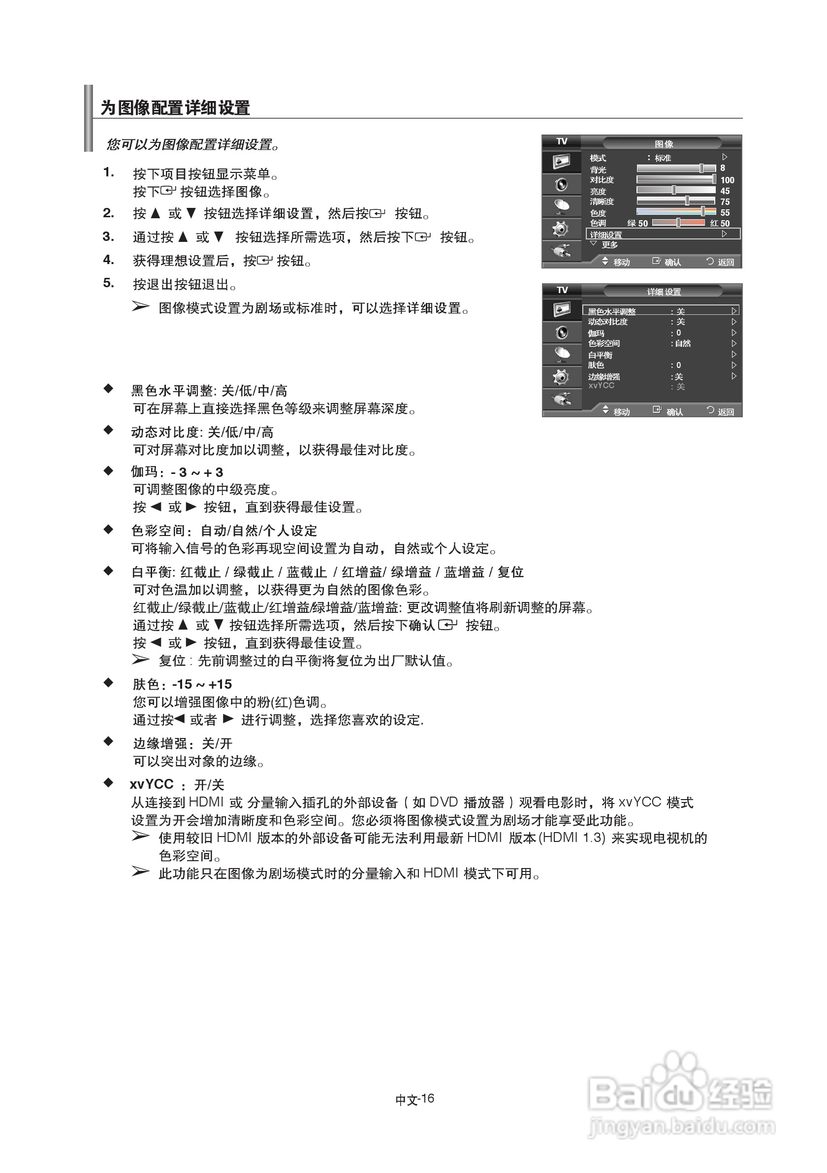 三星LA52A610A3R液晶彩电使用说明书:[2]