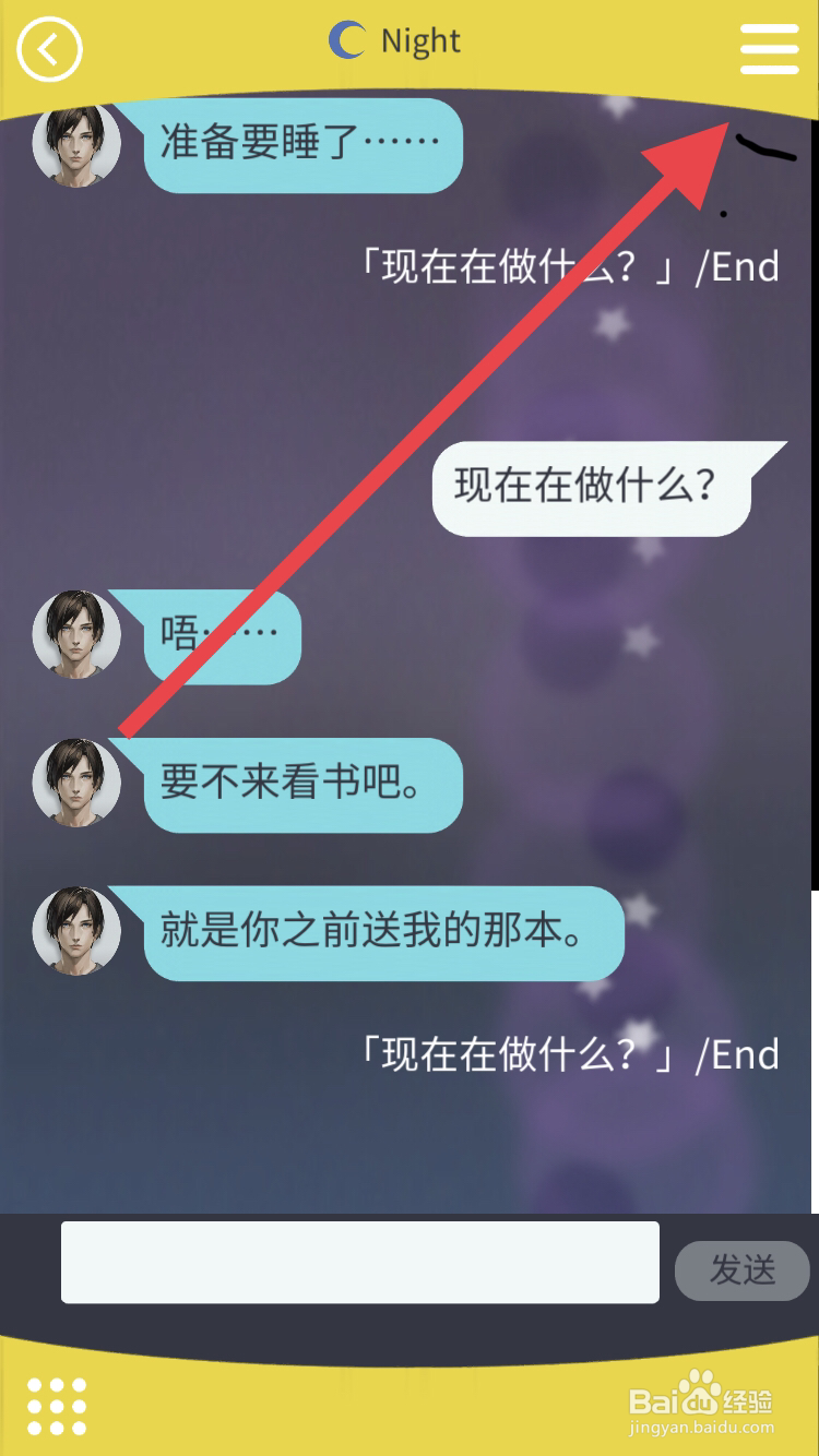 无法触碰的掌心如何查看已有CG图片
