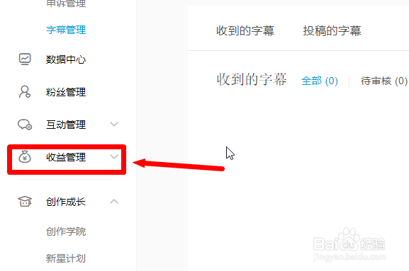 b站up主收入怎么算
