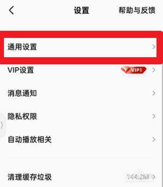 全民K歌怎么关闭音效设置
