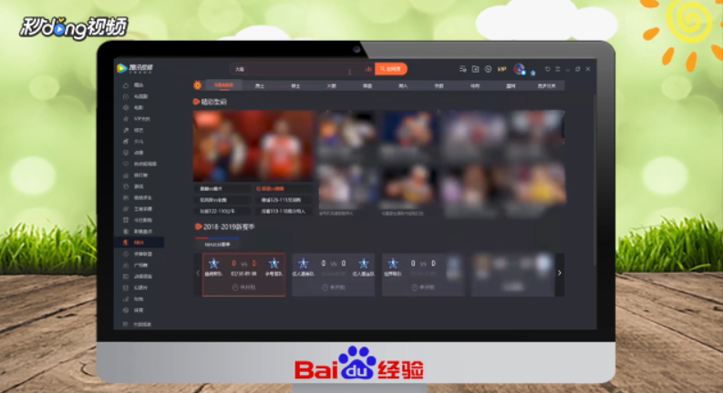 如何看NBA视频