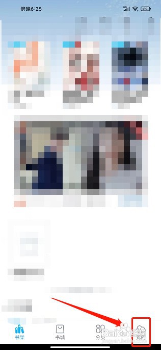 风读小说极速版app如何提交意见反馈