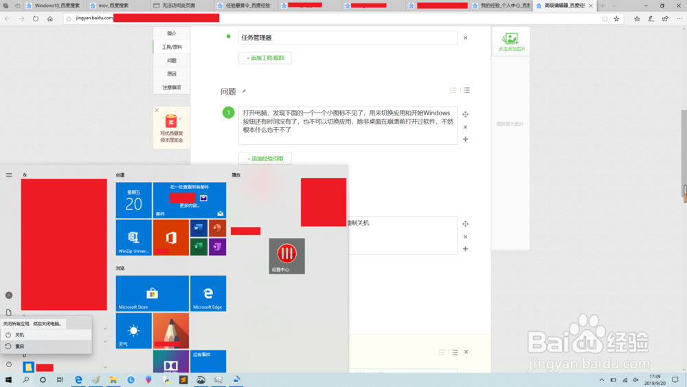 如何解决win10系统无法显示桌面的问题
