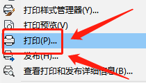 怎样打印cad图纸