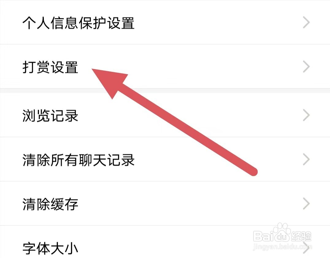 启众网如何查看打赏设置