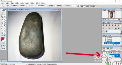 PS怎么制作石头字效果