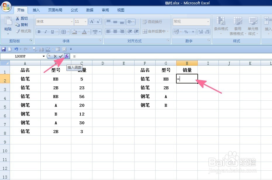 EXCEL中如何进行多条件求和