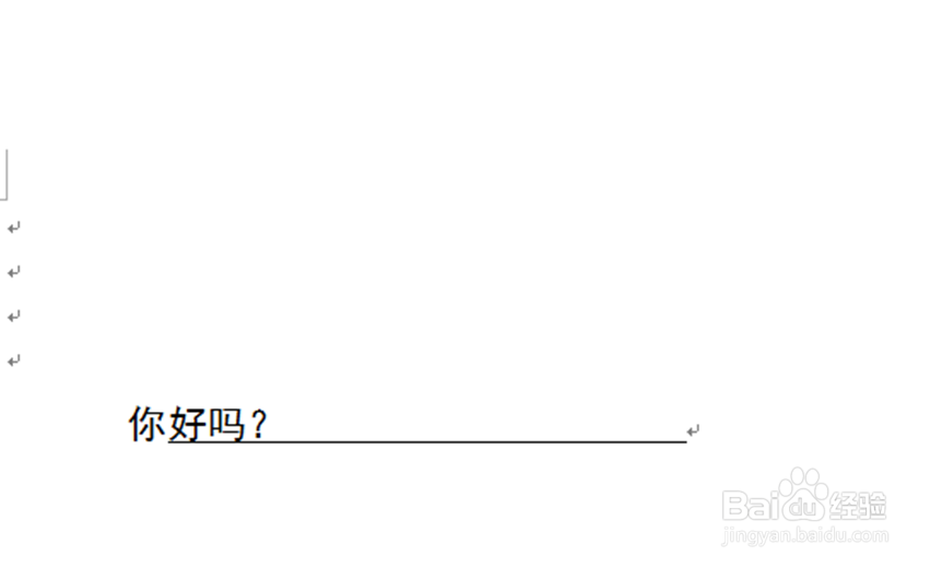 word文档中如何制作空白下划线?