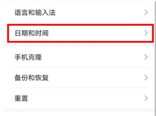 荣耀70如何设置24小时