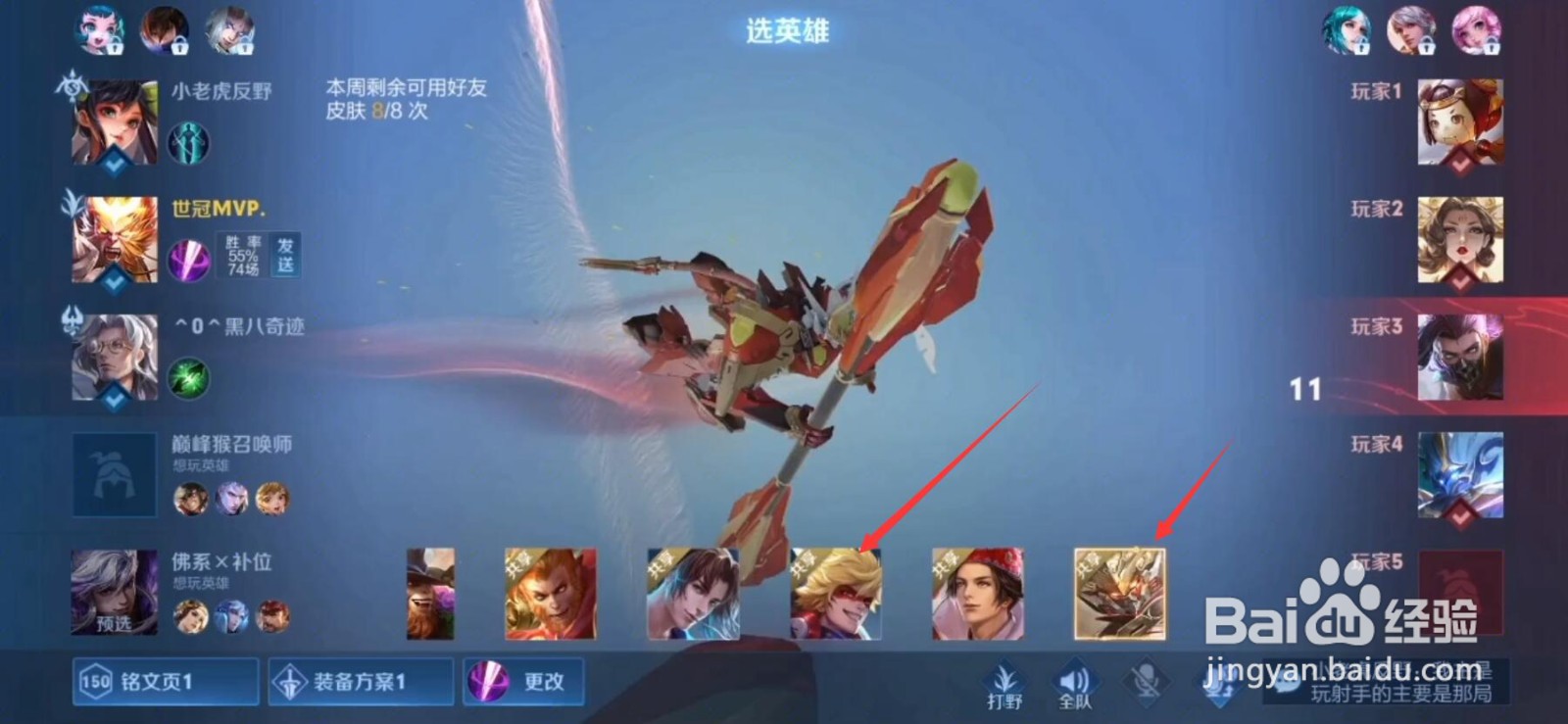 皮肤共享怎么使用