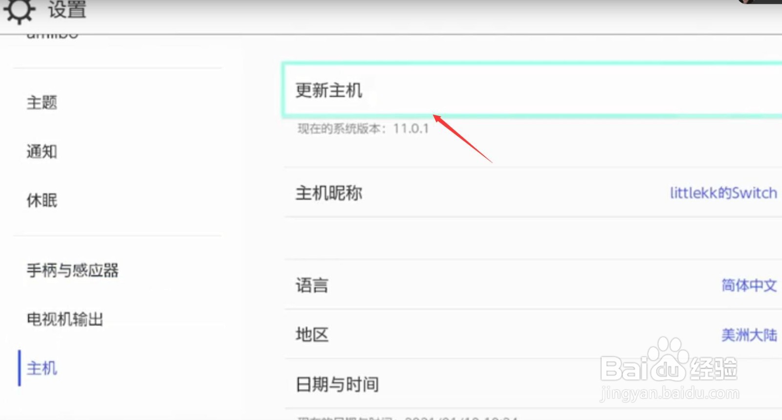 动森时间旅行注意事项