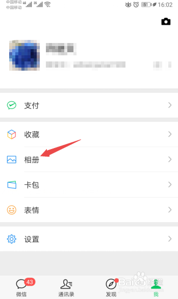 怎么清空朋友圈