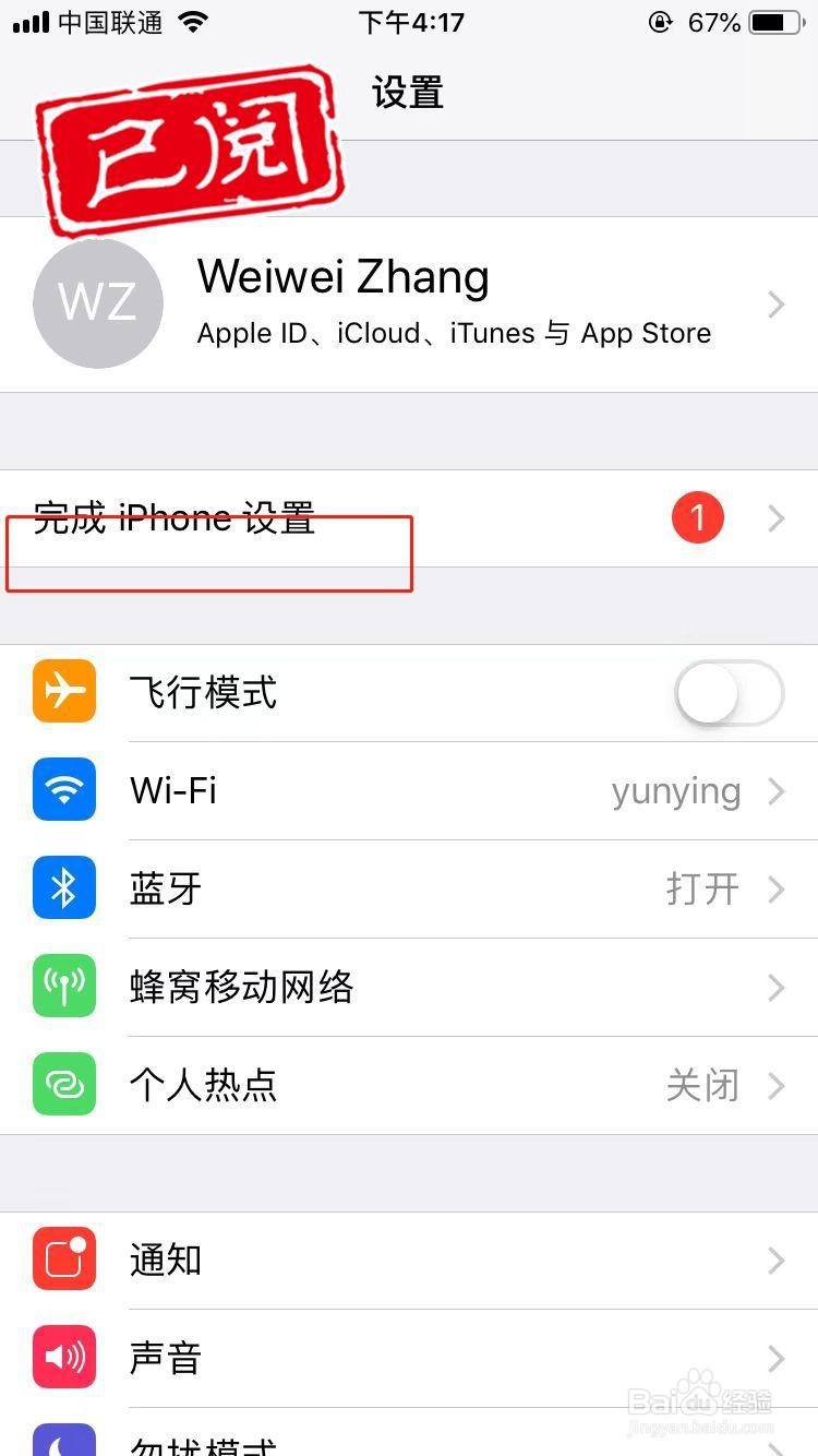 苹果手机的热点电脑怎么连接
