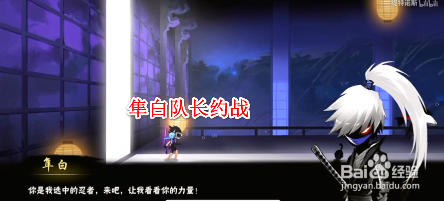 忍者必须死3第七章开篇剧情介绍