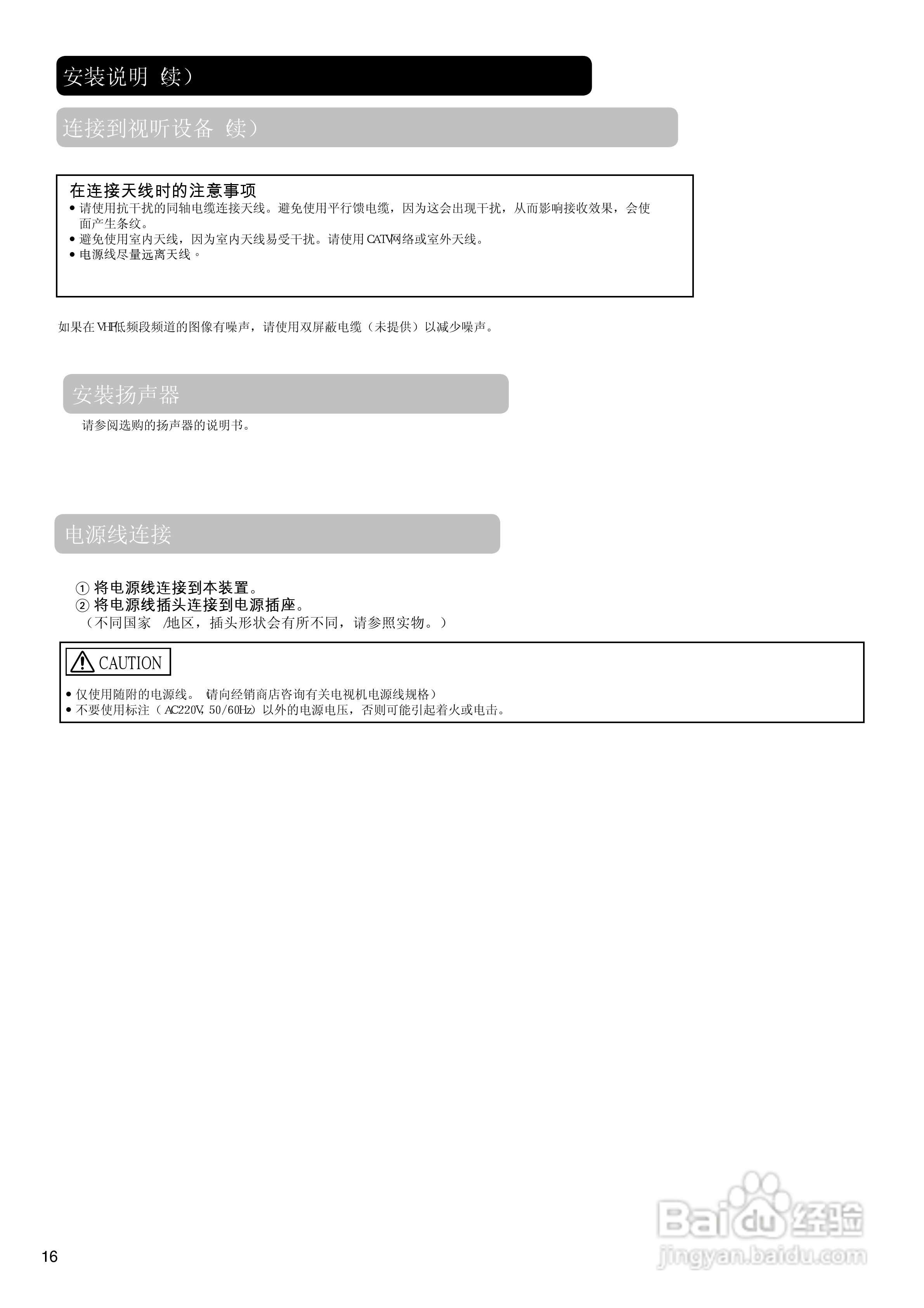 日立42PD7900TC彩电使用说明书:[2]