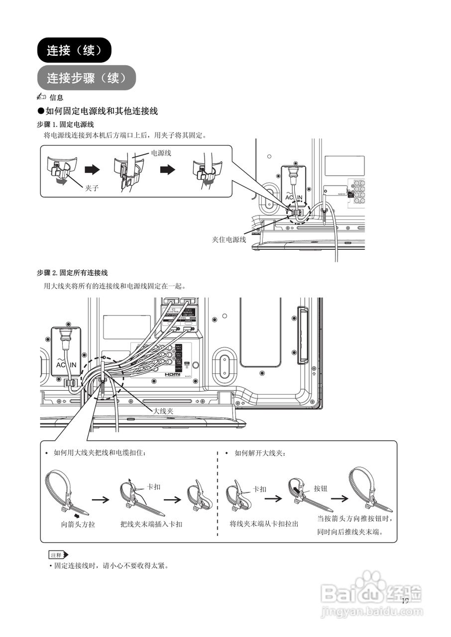 日立32E102C彩电使用说明书:[2]