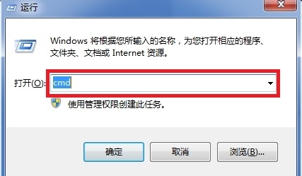 如何通过cmd来实现定时关机